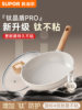 Supor Non-Stick Frying Pan for Home Use, Suitable for Frying Eggs, Pancakes, and Steak, with Titanium Non-Stick Coating, Compatible with Induction Cookers