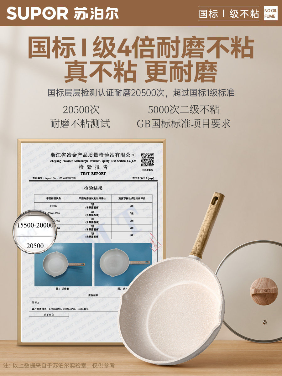Supor Non-Stick Frying Pan for Home Use, Made with Medical Stone, Suitable for Steak, Stir-Frying, and Compatible with Induction Cookers and Gas Stoves