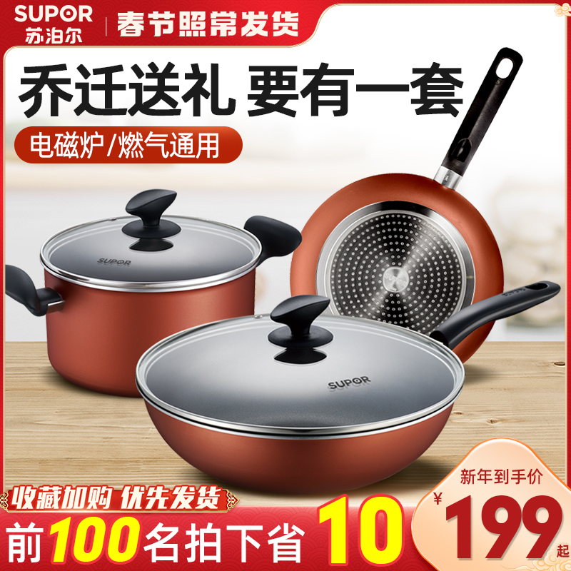 Suber non-stick wok full set pot set home three piece set flat soup pot steamer gas wok