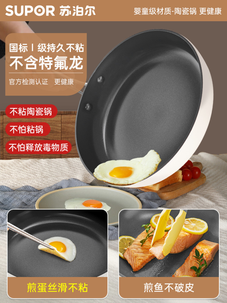 Supor Non-Stick Frying Pan for Home Use, Ceramic Fluorine-Free Coating, Suitable for Induction Cookers, for Pancakes, Eggs, and Steak