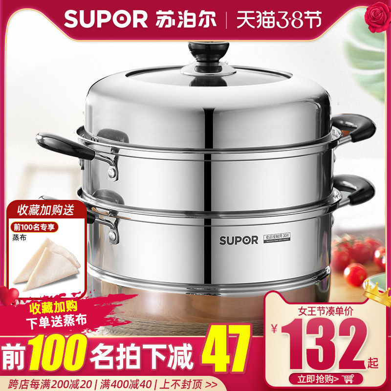 Suber steamer home 304 stainless steel thickened double-layer steamer 28cm induction cooker gas stove cooking large