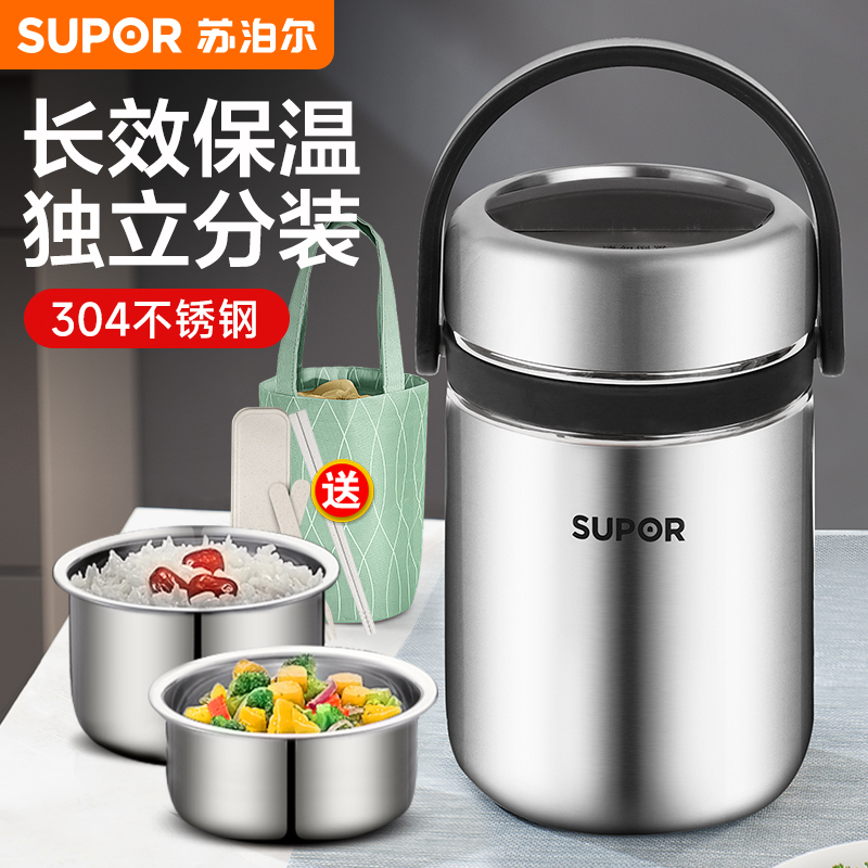 [Students Bring Their Own Meals] Supor Insulated Lunch Box, Multi-Layer, Large Capacity, Portable Stainless Steel Insulated Container for Office Workers