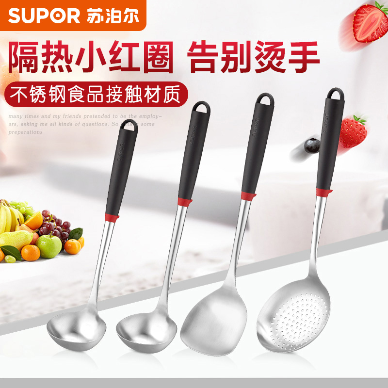 Supor stainless steel shovel Household shovel big soup spoon Four-piece set cooking shovel porridge spoon Filter spoon colander