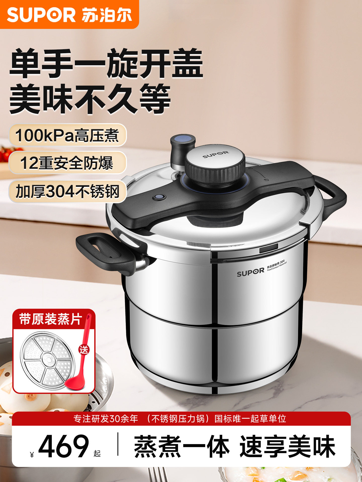 [New Product]Supor Pressure Cooker for Home Use, Genuine Official Flagship New Model, 304 Stainless Steel Pressure Cooker for Gas Stove