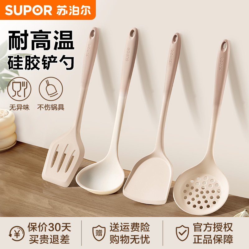 Supor ノンスティックシリコンスパチュラ 家庭用 耐熱性 無臭 特別な調理用スパチュラ キッチン用品 鍋を傷つけない