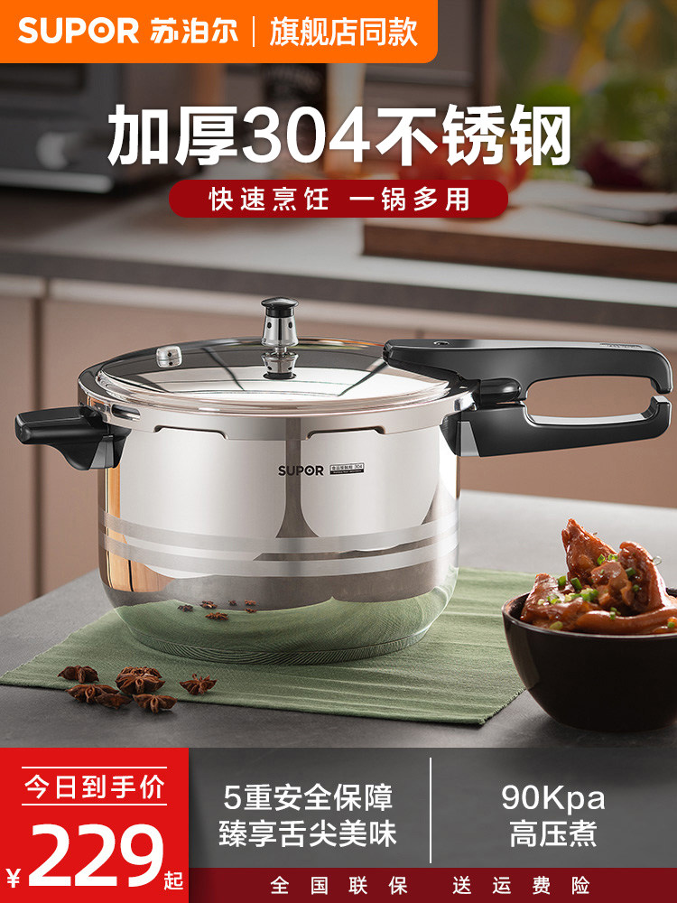 [100Kpa]Supor Pressure Cooker for Home Use, Genuine Stainless Steel Pressure Cooker, Official Flagship Model for Gas and Induction Cookers