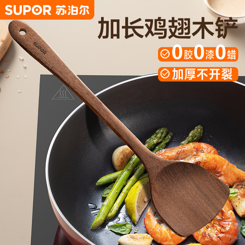 Supoir Chicken Wings Wood Shovels Non-stick Pan Special Wood Pan Shovel Wood Household High Temperature Resistant Saute Scoop spoonful spoon-Taobao