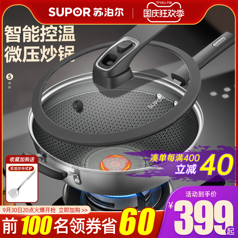 Supor micro pressure cooker stainless steel frying pan micro pressure antibacterial non-stick pot household frying pan induction cooker gas special