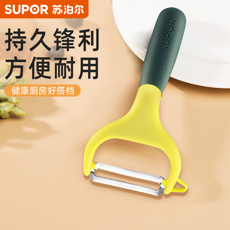 Supor Peeler, Kitchen Multifunctional Potato Peeler, Fruit Peeler, Vegetable Peeler