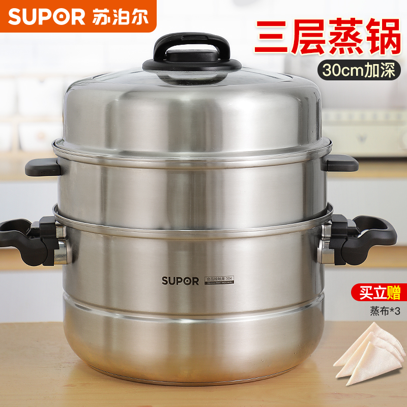 Suber steamer 304 stainless steel three-layer thickened household large steamer 3 layer 30cm induction cooker gas stove