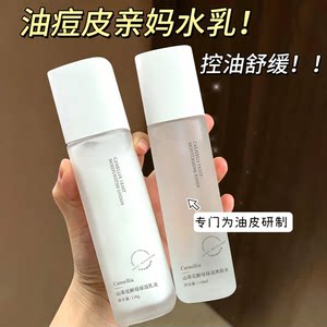 Camellia Water Emulsion Set Genuine Official official store Toner for Women Hydrating Moisturizing Dry Skin Cream Student Party