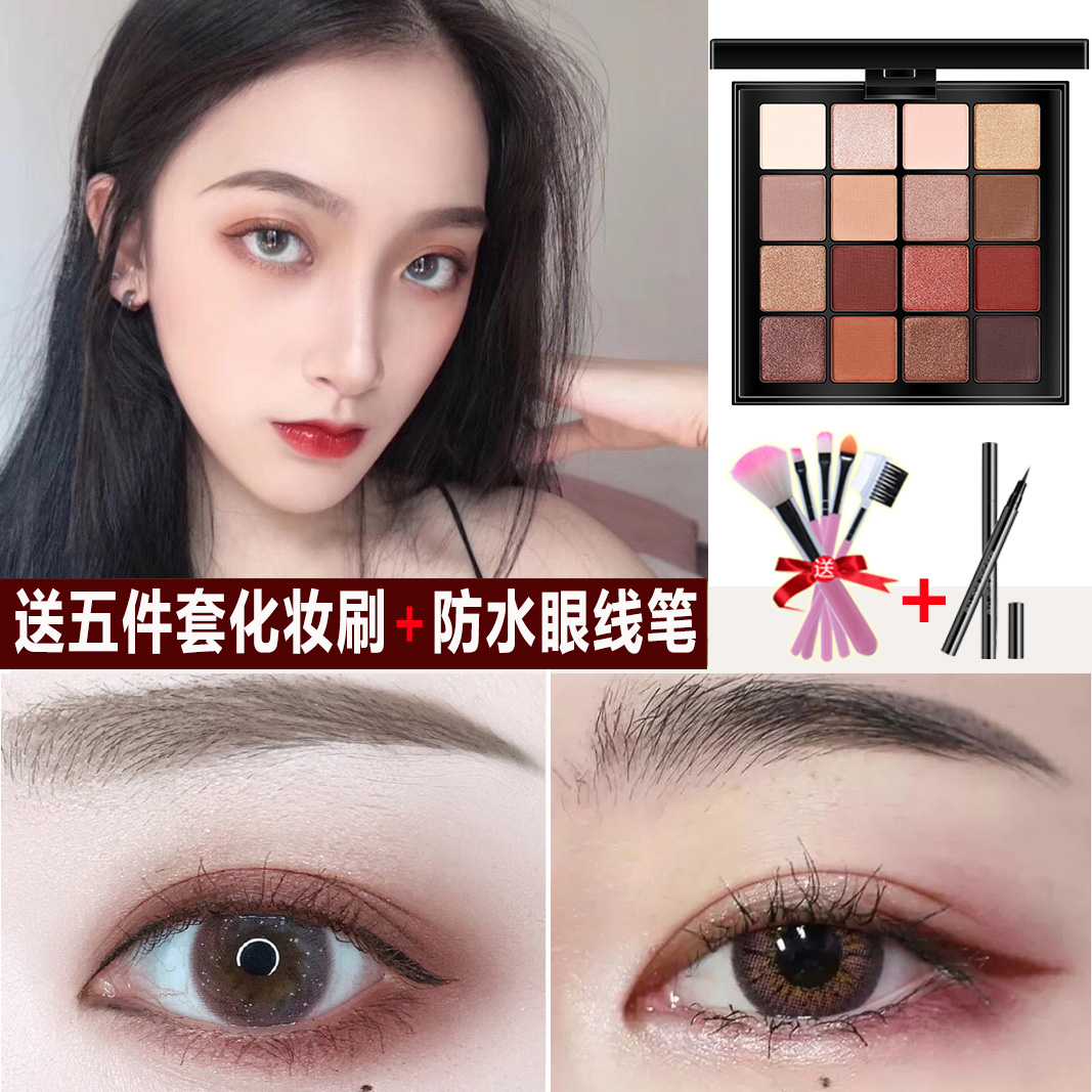 洛诗秀ins超火的平价16色眼影