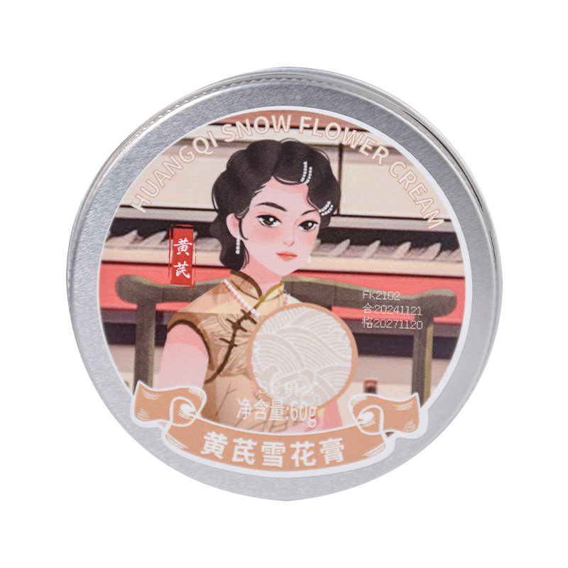 黄芪雪花膏：来自东方大地的温柔守护_乳液_淘宝美妆网