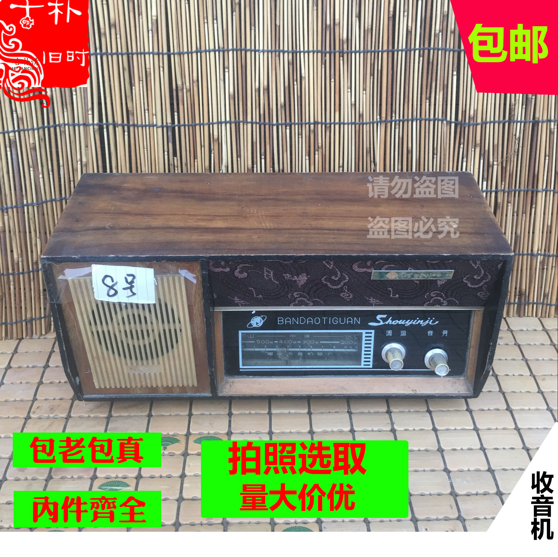 Special Price Pendulum Pieces Folk Old Stuff Old Goods Play Casket Radio Old-fashioned Antique Chore Nostalgia Collection Transistors