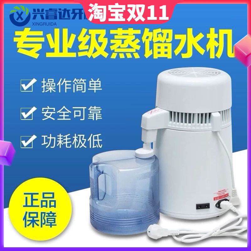 牙科蒸馏水机 灭菌器配套蒸馏水机 牙科用不锈钢蒸馏水器迷你