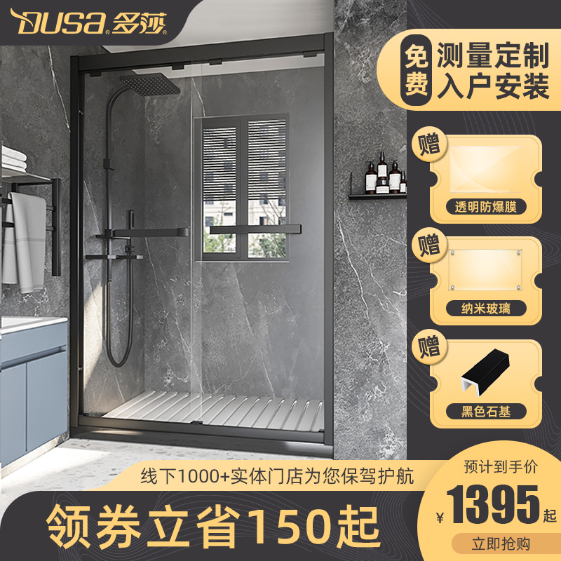 Stainless steel shower room partition custom word simple wet and dry separation bath room overall bath sliding door glass