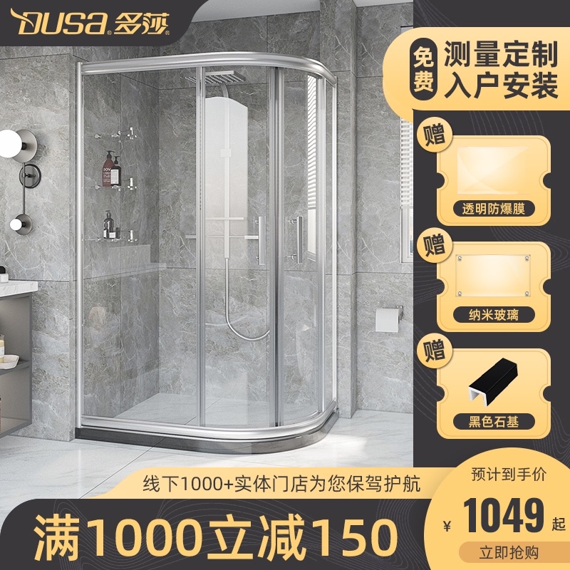 Dosa shower room whole bathroom Household custom glass bath room Arc fan partition screen simple bath room
