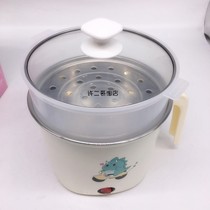 Mini electric cooking pot Multi-purpose home student dormitory bedroom cooking noodles with steamer small pot 1 person