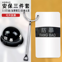 Security set school kindergarten unit security patrol explosion-proof shield steel fork cut suit glove flashlight