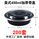 hộp bento giữ nhiệt Hình dạng lưu vực 1500ML hộp ăn trưa dày dùng một lần trong suốt / hộp đen đóng gói thức ăn nhanh bữa trưa mang đi hộp ăn trưa - Hộp cơm điện sưởi ấm hộp cơm cắm điện hút chân không