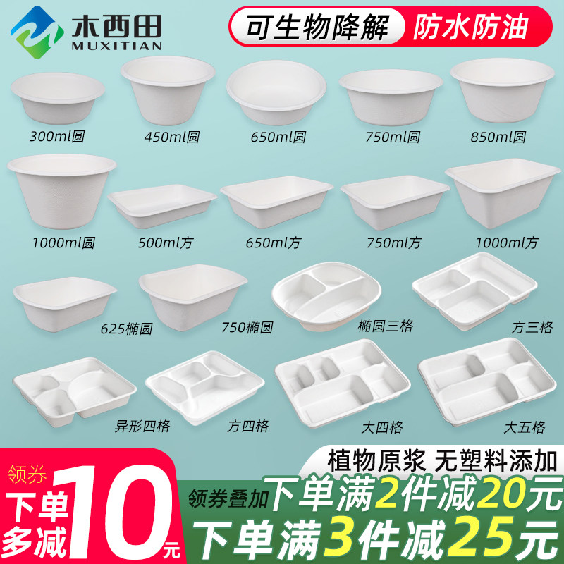 1000ml environmentally friendly degradable sugarcane pulp disposable fast food box without lid salad box thickened delivery box