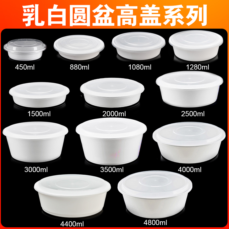 3500ml disposable packing box Milky white lunch box Delivery pot Lobster hot pot sauerkraut fish oversized lunch box round