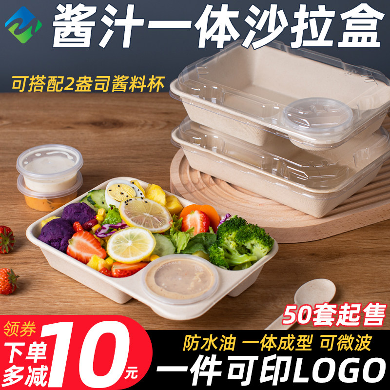 Degradable Disposable Environmentally Friendly Fast Food Box Takeaway Pulp Meal Kit Salad Light Fruit Sushi Sauce Cup Lunch Box