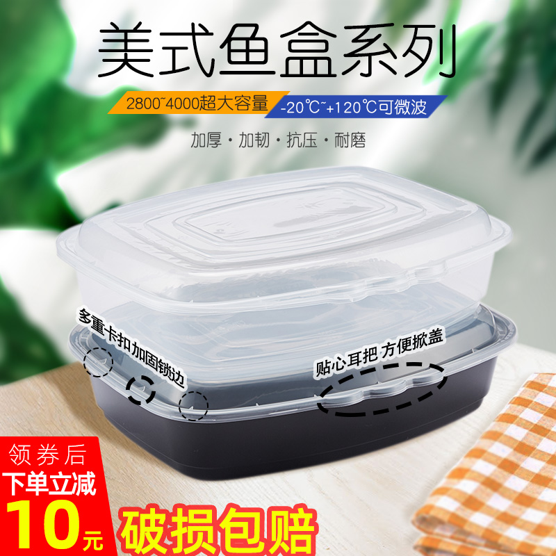 American rectangular 2800ml 3500ML extra-large fish basin packing box fish pan seafood dining box extra-long lunch box
