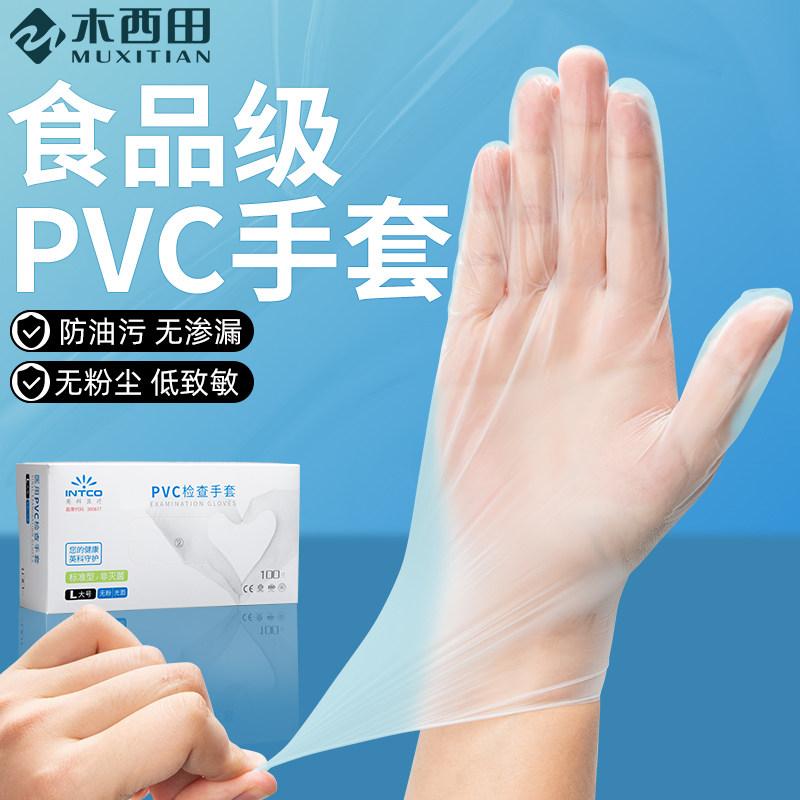 Disposable gloves Food grade PVC thickened catering baking kitchen anti-oil and waterproof dyed hair gloves Home Protection