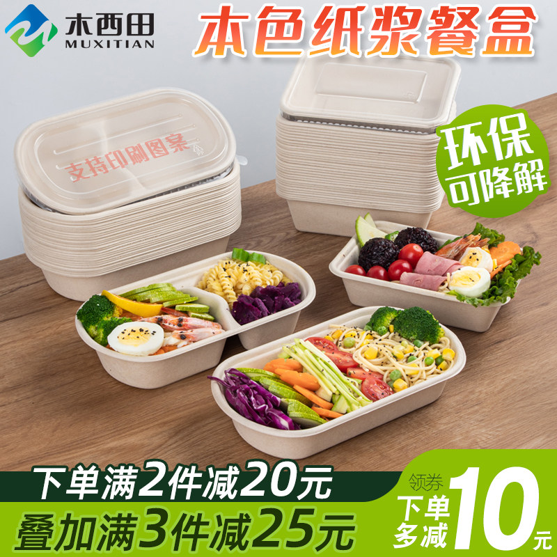 Disposable environmentally friendly degradable sugarcane commercial rectangular snack box delivered with light food boxed boxed box 750ml