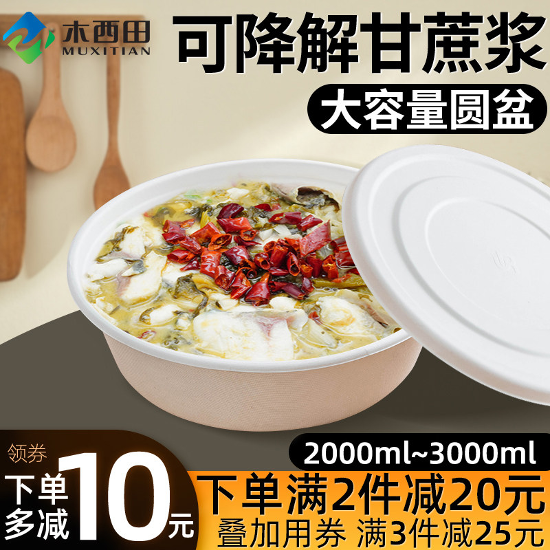 Wood Western Fields 2000ml Cane Pulp Degradable Disposable Bowls Public Round Acid Vegetable Fish Hair Blood Wann Pack Cartridges Lid