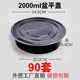 hộp bento giữ nhiệt Hình dạng lưu vực 1500ML hộp ăn trưa dày dùng một lần trong suốt / hộp đen đóng gói thức ăn nhanh bữa trưa mang đi hộp ăn trưa - Hộp cơm điện sưởi ấm hộp cơm cắm điện hút chân không
