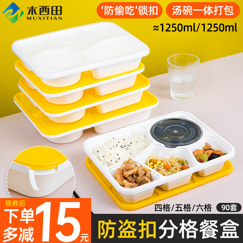 Disposable multi-grid anti-theft lock fast food box thickened high-end four-grid and five-extra delivery bento package with soup bowl