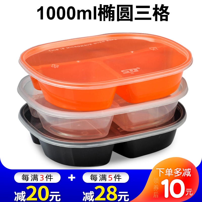 Black transparent three-grid square lunch box Disposable delivery 1000ml packing box delivery bento lunch box Fast food box