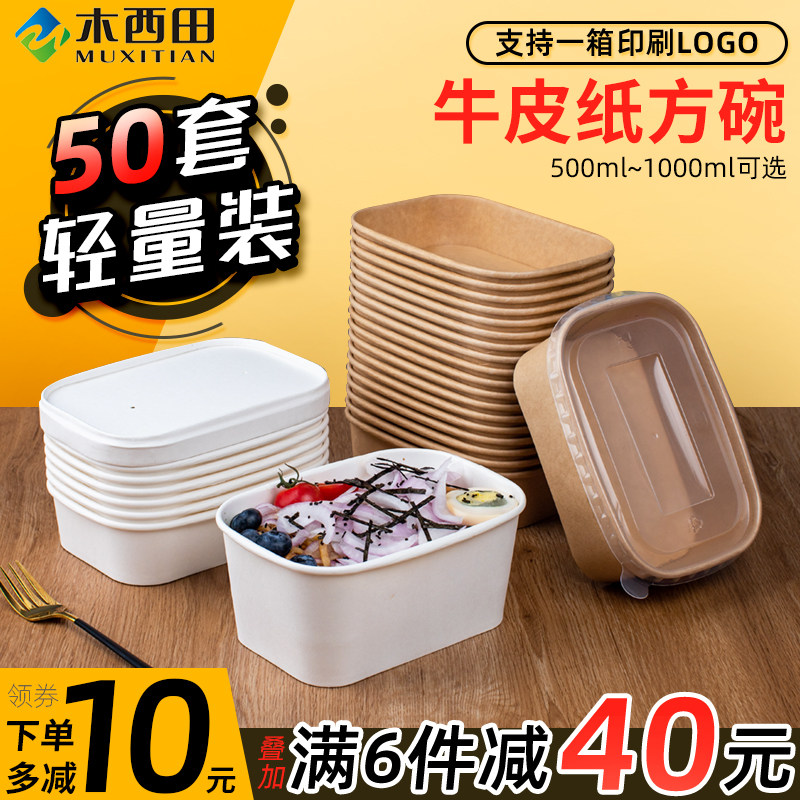 Disposable snack box kraft paper rectangular 750ml packaging box plastic cover Fried Rice Outside of the box 50 cover