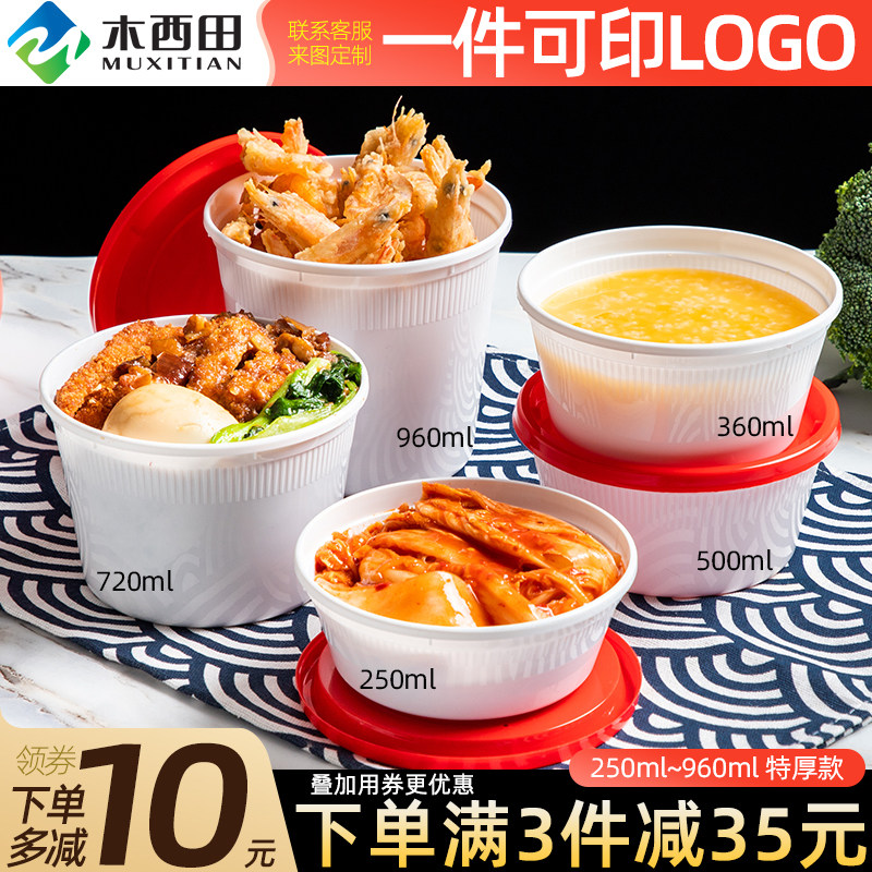 Disposable Plastic Snack Box White Round Soup Bowl Thickened With Lid Outside Delivery Lunchbox 500 Can Microwave