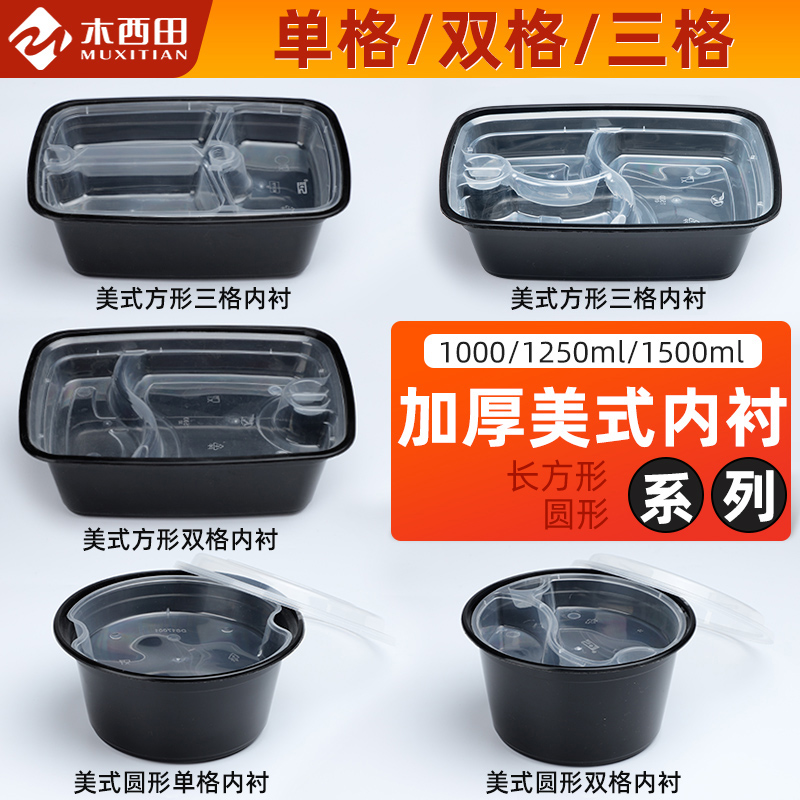 Disposable double-layer lunch box two-grid three-grid lined fast food box Black upper and lower two-layer delivery lunch box set box