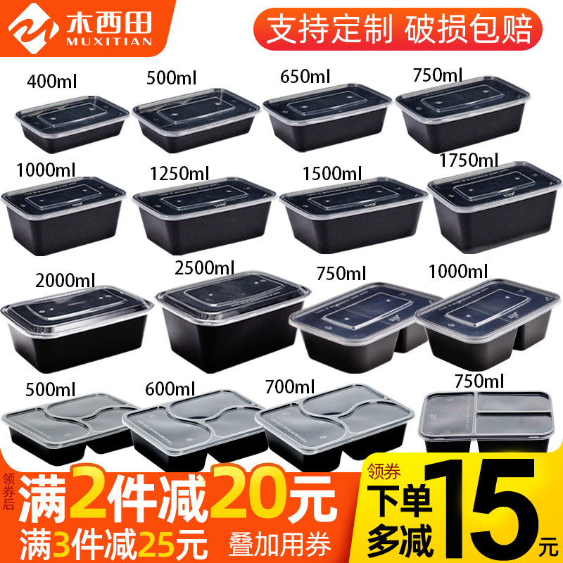 Rectangular 1000ML thickened disposable lunch box black packing box High-grade fast food lunch box delivery lunch box lunch box