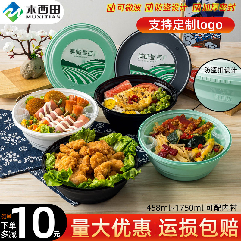 Color American round disposable fast food box delivery anti-theft bento packing box divided red lid lunch box 1500ml