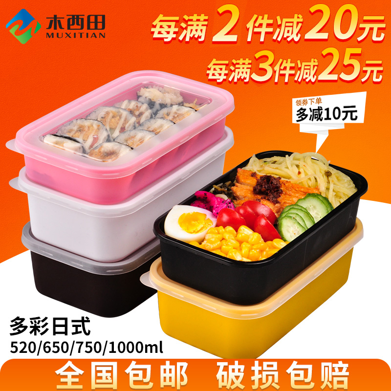 Japanese lunch box 520ml 1000ml Rectangular lunch box Color disposable delivery packed lunch box Fast food box