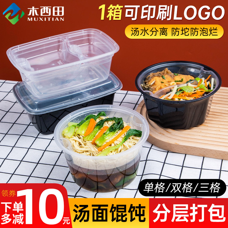 1250ml disposable round double-layer fast food box delivery wonton noodles rice noodle separation thickened lined packing box