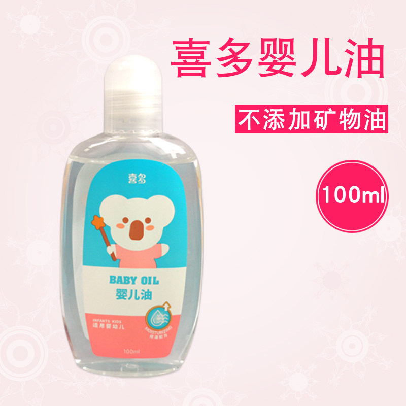Hito baby massage oil, touch oil 100ml baby oil massage oil BB oil