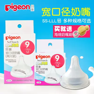 Babel wide mouth pacifier natural physical feeling baby wide caliber pacifier SS S M L L number baby silicone pacifier