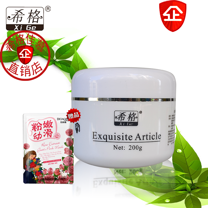 专柜正品希格补水按摩啫喱200g恢复弹性嫩白保湿按摩霜保湿按摩膏