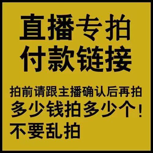 The live-dedicated selfie is not valid-Taobao