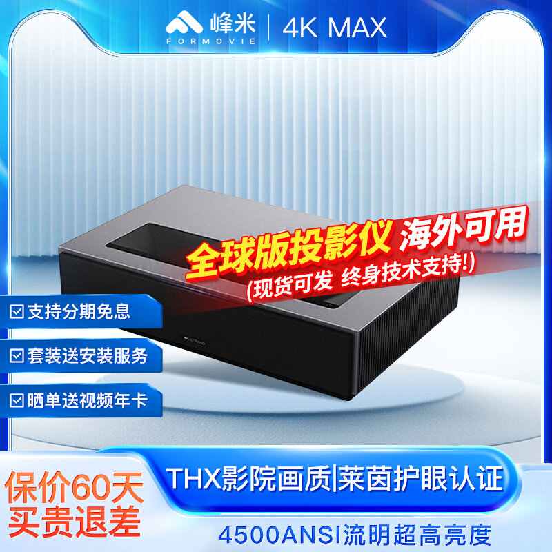 Peak meter 4K Max laser TV home 100 inches 120 ultra short charred projector 150 smart home cinema-Taobao