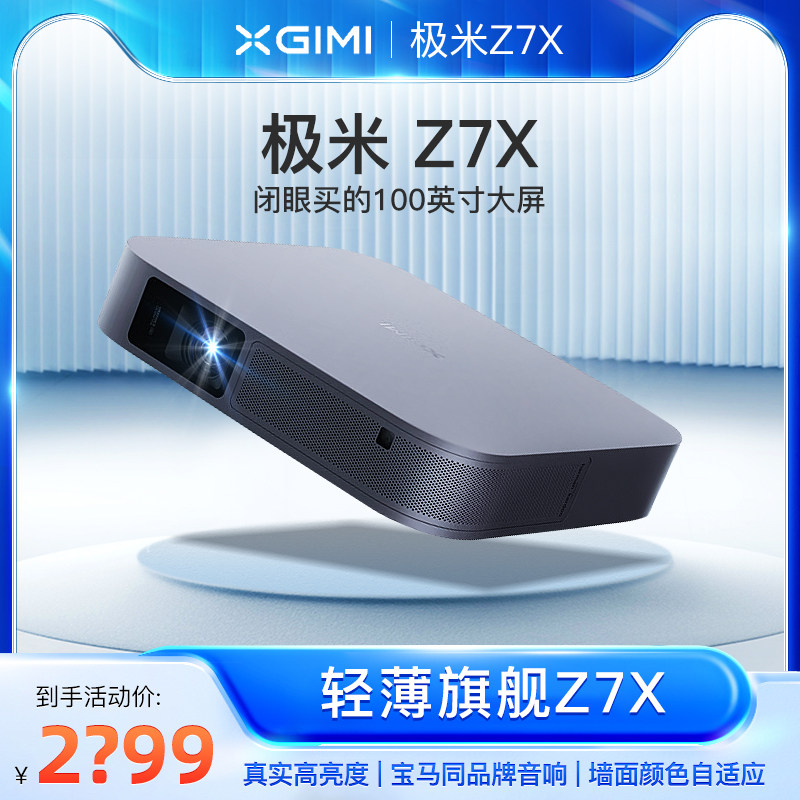 Jimi Z7X projector home 1080P full HD thin and portable smart projector mobile screen projection overseas version ultra high definition small global international with pan/tilt bracket GIMI bedroom