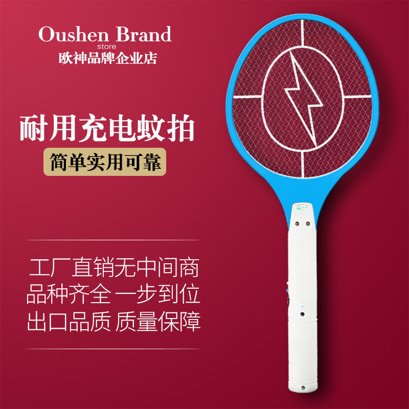 Electric mosquito SWAT rechargeable household electric fly swatter powerful safety multifunctional electric mosquito SWAT factory direct sales