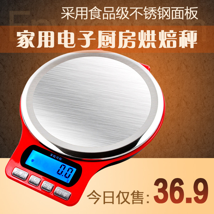 Outlet Cuisine Scale Electronic Scale Electronic Scale Home Weigher Baking Food High Precision Scale Scales scale 0 01 Precision