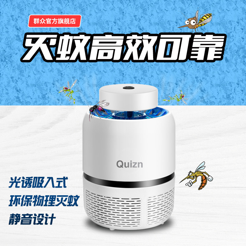 Mosquito-killing lamp Home Indoor mosquito-repellent Anti-mosquito One-sweeping mosquito Divine Instrumental Bedroom Fully Automatic Plug-in Mosquito Repellent-Taobao
